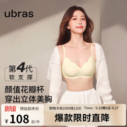Ubras 虞书欣同款小花瓣杯软支撑性感内衣女聚拢文胸无钢圈胸罩 椰青灰色-背心 M 75A/75B/75C