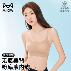猫人 小胸聚拢无痕文胸细肩带2026爆款美背凉感特调粉底液隐形内衣 粉底肤 默认1CM胸垫 L 建议105-120斤