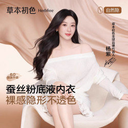 草本初色 无痕凉感透气 聚拢文胸