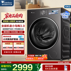 小天鹅 滚筒洗衣机TG10DE40