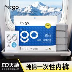 Freego 纯棉一次性内裤男灭菌免洗日抛5条独立装旅行商务出差男灰三角3XL