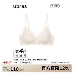 Ubras 虞书欣同款钻石纱软支撑小花瓣文胸聚拢女士内衣背勾-燕麦奶 L 钻石纱-背勾-燕麦奶