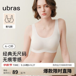 Ubras 抗菌 女士文胸 燕麦奶色