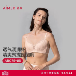 爱慕 聚拢 女士文胸