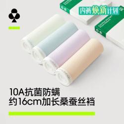 YOUKESHU A类婴儿棉内裤女 肌理透气桑蚕丝加长裆无痕三角裤 绿+蓝+紫+肤 L