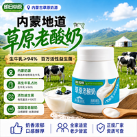 明日草原老酸奶268g*2大罐 内蒙古特产风味低温醇厚代餐发酵乳源头直发