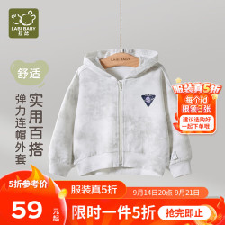 拉比 儿童外套秋季男童2026春秋新款女童稍微厚点1-3岁外出3-6岁 灰色 80