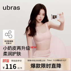 Ubras 小奶皮云朵隐形无尺码文胸 冷桃粉色 均码 A-C杯
