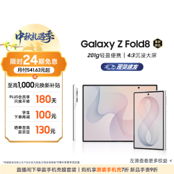 三星 Galaxy Z Fold8 阔折叠屏手机 201g超轻薄 AI手机 12GB+256GB 云凝白