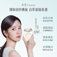 彩棠 蜜粉饼 7g 鹅绒白