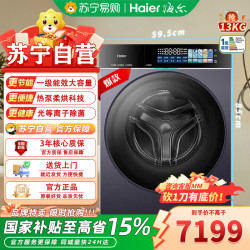 海尔 XQG130-ABLNEG78AU1
