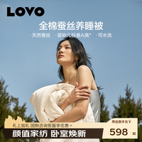 LOVO 罗莱生活 100%天然蚕丝轻奢被子四季被夏被二合一子母被芯 四季被 200*230cm