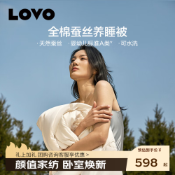 LOVO 罗莱生活 100%天然蚕丝轻奢被子四季被夏被二合一子母被芯 四季被 200*230cm