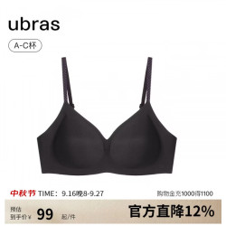 Ubras 虞书欣同款无尺码文胸内衣女无痕无钢圈聚拢女士内衣背心款黑色 背心款-黑色 标准版