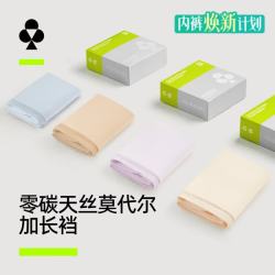 YOUKESHU 10A抗菌莫代尔 中腰无痕三角裤 L