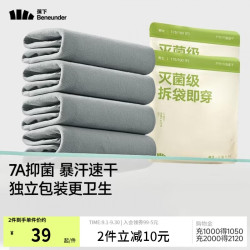 蕉下 一次性内裤男士 EO灭菌 岭岩灰 5条装