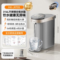 美的 即热饮水机家用桌面台式小型电热水壶多功能3L大容量电热水瓶 MK-JRT05 3L