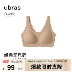 Ubras 无尺码免拆胸垫文胸 均码 肤色