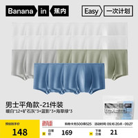 蕉内 365S男士一次性内裤EO灭菌棉质底裆抗菌透气日抛裤平角款21条装 白*12+灰*3+蓝*3+绿*3 XXL