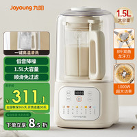 九阳 1.5L轻音破壁机 1.5L