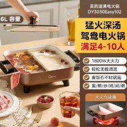 美的 鸳鸯电火锅电煮锅