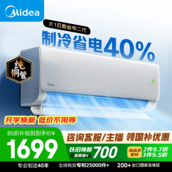 美的 酷省电二代系列 KFR-26GW/KS2 新一级能效 壁挂式空调 大1匹
