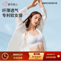 都市丽人 凉感无痕 女士文胸  冰川灰 L
