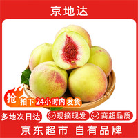 京地达 正宗山东青州蜜桃 净重3斤 单果100g+ 桃子生鲜水果源头直发包邮