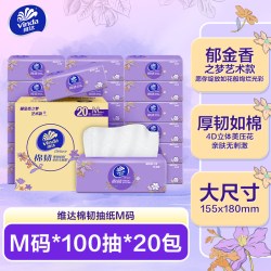 维达 棉韧奢柔系列 抽纸