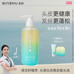 沁淑 洗发水温和控油蓬松去屑清爽无硅油氨基酸洗发露