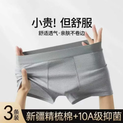 宜而爽 10A级抗菌 黑色+深灰+浅灰 XL 3条装 男士平角内裤