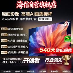 海信 新品 50英寸高清超画质智能一级能效家用液晶平板电视机爆款50E3S