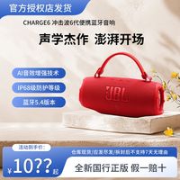 百亿补贴：JBL 冲击波6代高音质防水防尘便携无线蓝牙音响户外