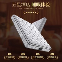 慕思 进口天然乳胶家用床垫独立筒弹簧
