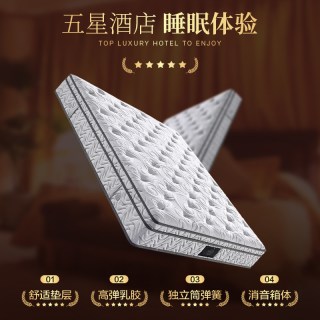 慕思 进口天然乳胶家用床垫独立筒弹簧