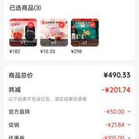 订单截图缩略图