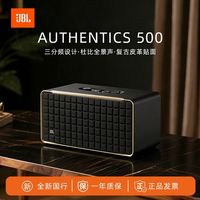 百亿补贴：JBL 音乐世家500无线蓝牙摇滚家用桌面杜比高音质复古蓝牙音箱音响