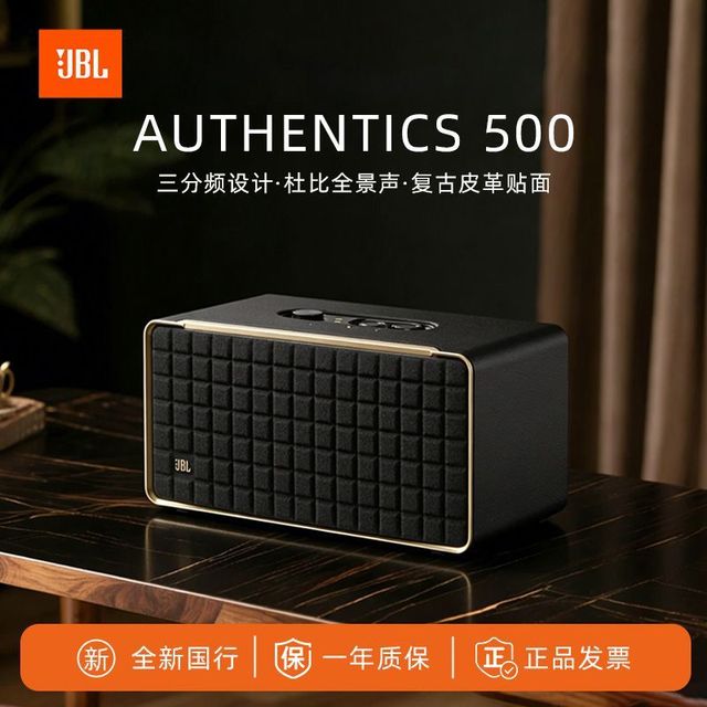 JBL 音乐世家500无线蓝牙摇滚家用桌面杜比高音质复古蓝牙音箱音响