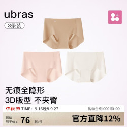 Ubras 无尺码女士内裤 7A抗菌棉裆 均码 3条装