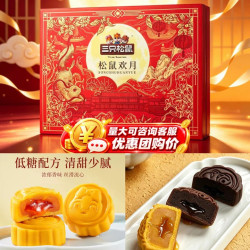 三只松鼠 松鼠欢月中秋月饼礼盒 480g 10饼5味