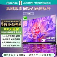 海信 电视 75英寸U+MiniLED超高清高刷智能电视 抗反光4K电视机