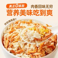 烨棠 蛋黄磷虾鸡肉松猫咪零食拌粮宠物生骨美肉幼猫营养毛狗狗通用