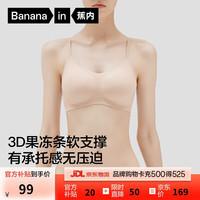 蕉内 无钢圈软支撑 女士文胸  浅肤 L