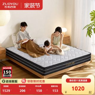 左右家私 左右3E环保棕护脊床垫抗静电独立弹簧2026年新款家用卧室垫子7001