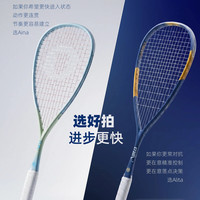 奥立弗OLIVER壁球拍Aina&Alita全碳纤维超轻新手进阶专业比赛拍