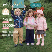 jellybaby 26新品秋款男童女童登山越野梭织外套 格子花 90