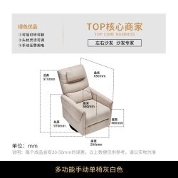 左右家私 左右沙发智能躺卧电动单人沙发可摇可转随心调控多功能休闲椅8002