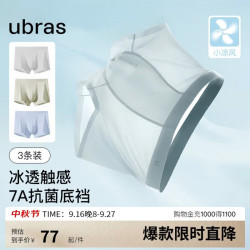 Ubras 男士内裤男冰丝抗菌裆透气平角裤奶盐蓝+鼠尾草+椰青灰XL