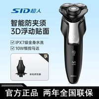 百亿补贴：超人 10W大功率黑色剃须刀TYPEC快充便携式全身水洗刮胡须刀