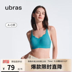 Ubras 无钢圈 女士文胸 背勾  松石青色-背勾 均码 (100-130斤)